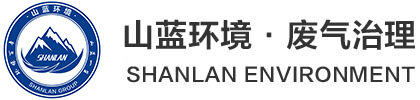 山东山蓝环境集团有限公司